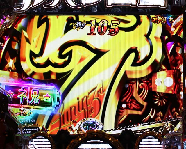 ぱちんこルパン三世 THE FIRST・神速GOLDEN TIME