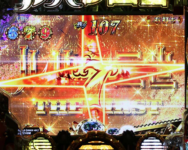 ぱちんこルパン三世 THE FIRST・神速GOLDEN TIME