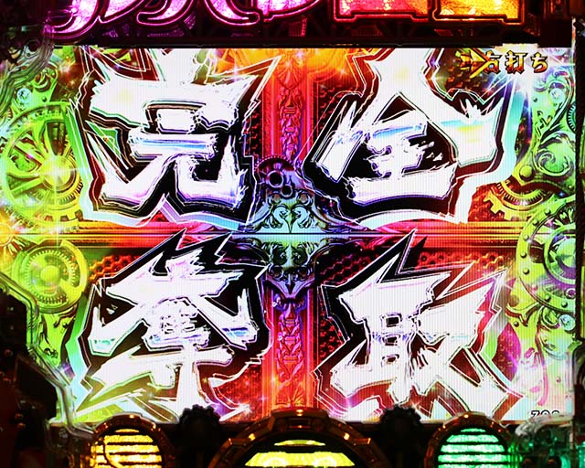 ぱちんこルパン三世 THE FIRST・神速GOLDEN TIME