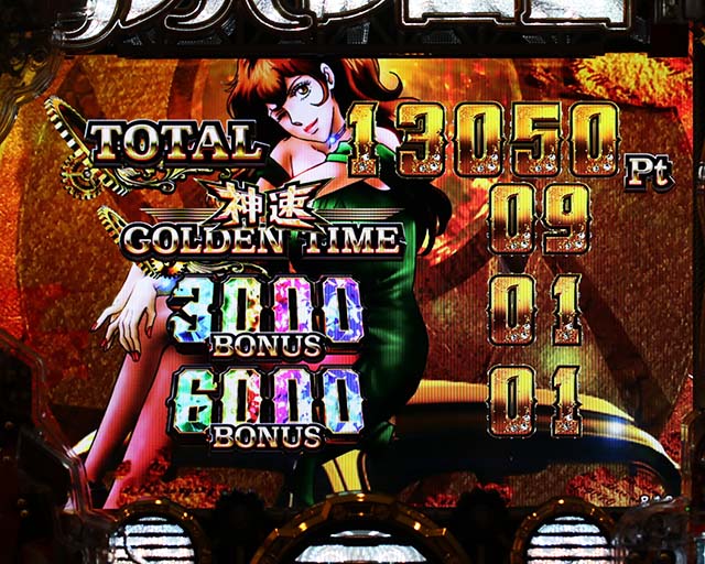 ぱちんこルパン三世 THE FIRST・リザルト画面