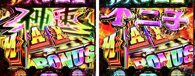 ぱちんこルパン三世 THE FIRST・右打ち中・大当りの種類