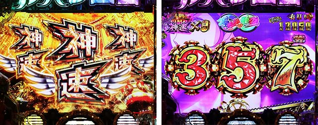 ぱちんこルパン三世 THE FIRST・神速JUDGE MENT