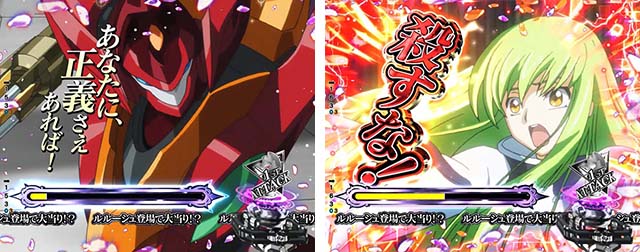 ぱちんこ・コードギアス反逆のルルーシュ（復活のルルーシュ）・リベリオンチャンス