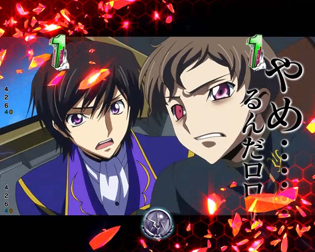 ぱちんこ・コードギアス反逆のルルーシュ（復活のルルーシュ）・大チャンス演出