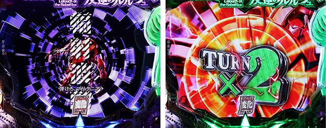 ぱちんこ・コードギアス反逆のルルーシュ(復活のルルーシュ)・連続予告