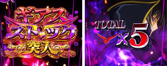 ぱちんこ・コードギアス反逆のルルーシュ(復活のルルーシュ)・連続予告