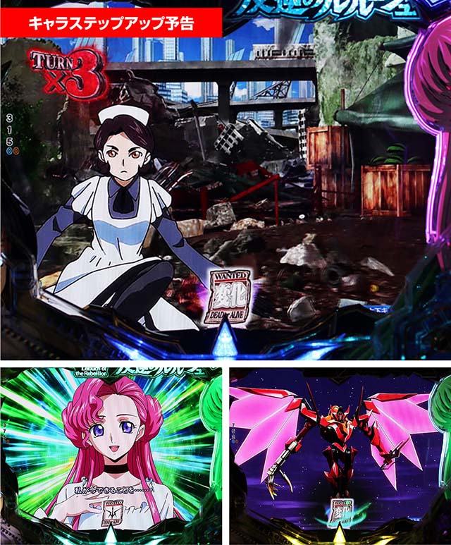 ぱちんこ・コードギアス反逆のルルーシュ(復活のルルーシュ)・背景専用予告