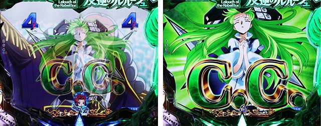 ぱちんこ・コードギアス反逆のルルーシュ(復活のルルーシュ)・リーチ後予告