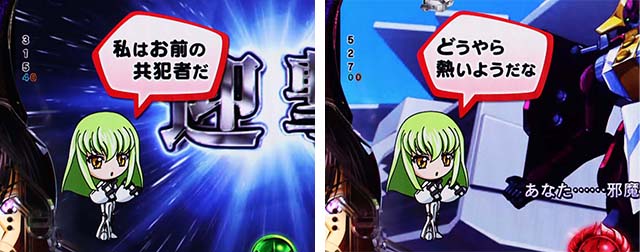 ぱちんこ・コードギアス反逆のルルーシュ(復活のルルーシュ)・ミニキャラ系予告