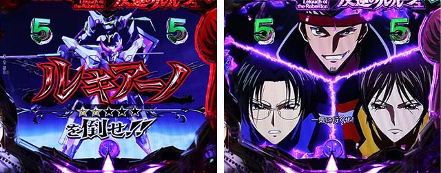 ぱちんこ・コードギアス反逆のルルーシュ(復活のルルーシュ)・黒の騎士団SPリーチ