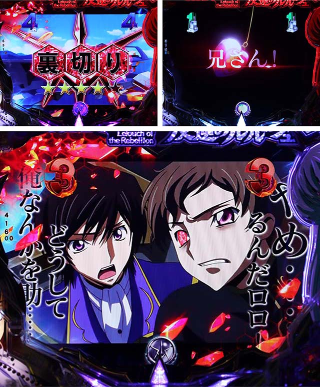 ぱちんこ・コードギアス反逆のルルーシュ(復活のルルーシュ)・ストーリー系リーチ