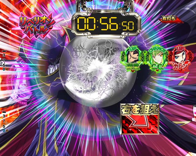 ぱちんこ・コードギアス反逆のルルーシュ（復活のルルーシュ）・［リベリオンチャンス］スタンバイゾーン