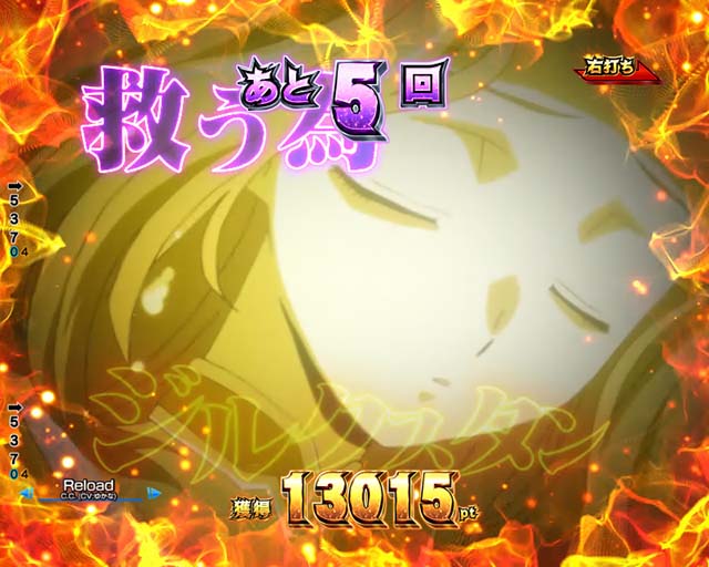 ぱちんこ・コードギアス反逆のルルーシュ（復活のルルーシュ）・［コードギアスチャンス］復活のルルーシュモード