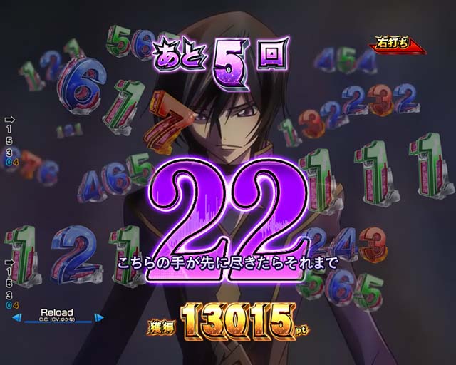 ぱちんこ・コードギアス反逆のルルーシュ（復活のルルーシュ）・［コードギアスチャンス］復活のルルーシュモード