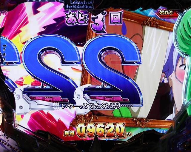 ぱちんこ・コードギアス反逆のルルーシュ（復活のルルーシュ）・［コードギアスチャンス］復活のルルーシュモード