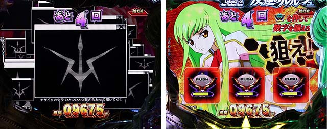 ぱちんこ・コードギアス反逆のルルーシュ（復活のルルーシュ）・［コードギアスチャンス］復活のルルーシュモード