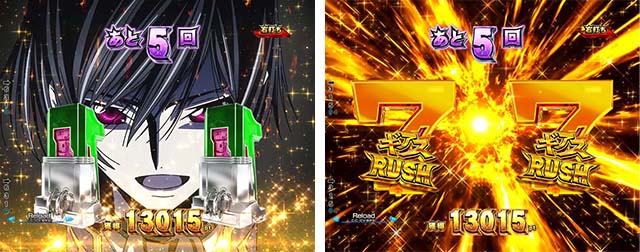 ぱちんこ・コードギアス反逆のルルーシュ（復活のルルーシュ）・［コードギアスチャンス］復活のルルーシュモード