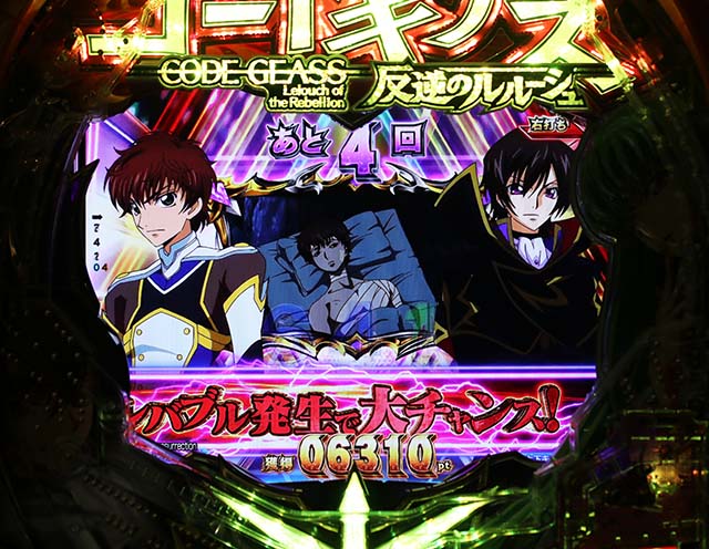 ぱちんこ・コードギアス反逆のルルーシュ（復活のルルーシュ）・［コードギアスチャンス］ルルーシュ・スザクモード