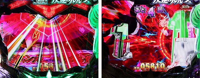 ぱちんこ・コードギアス反逆のルルーシュ（復活のルルーシュ）・［コードギアスチャンス］ルルーシュ・スザクモード