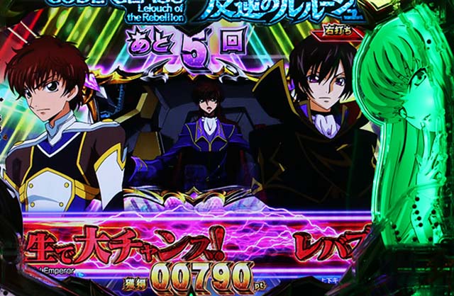 ぱちんこ・コードギアス反逆のルルーシュ（復活のルルーシュ）・［コードギアスチャンス］ルルーシュ・スザクモード