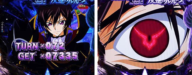 ぱちんこ・コードギアス反逆のルルーシュ(復活のルルーシュ)・リザルト画面