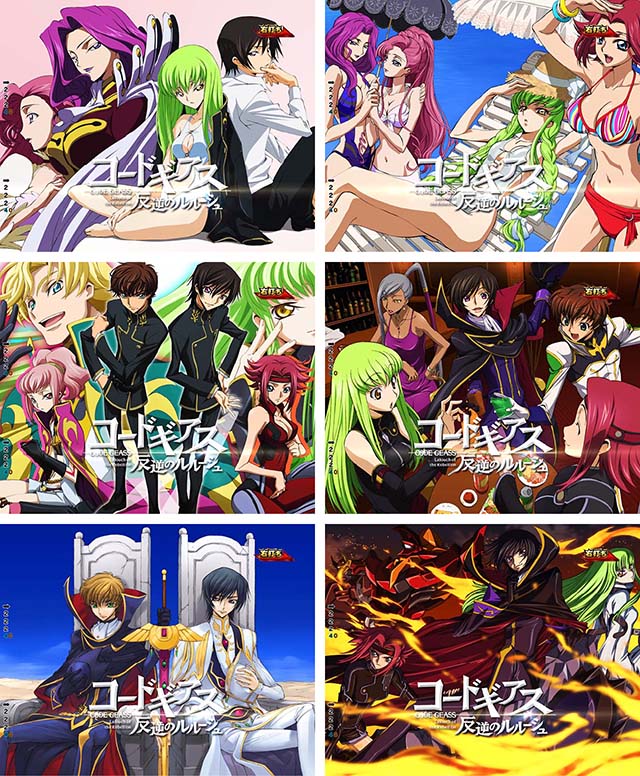 ぱちんこ・コードギアス反逆のルルーシュ(復活のルルーシュ)・リザルト画面