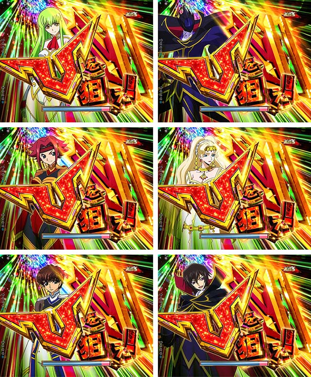 ぱちんこ・コードギアス反逆のルルーシュ(復活のルルーシュ)・ファンファーレ演出