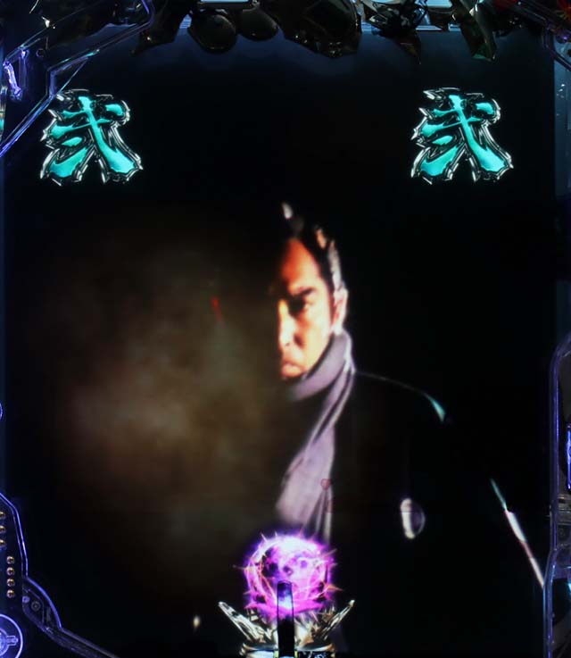 ぱちんこ・新必殺仕置人S・リーチ後予告