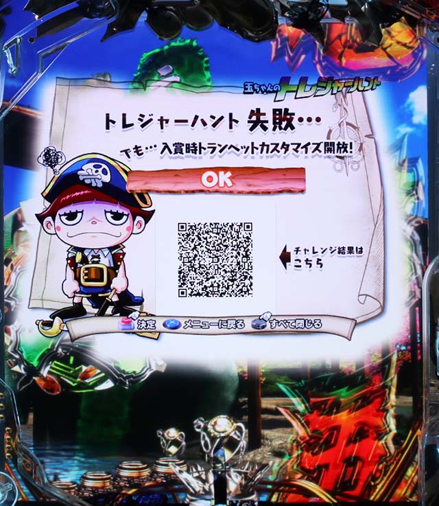 ぱちんこ・新必殺仕置人S・実機カスタマイズ