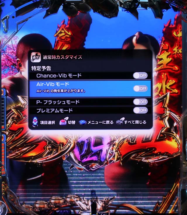 ぱちんこ・新必殺仕置人S・実機カスタマイズ