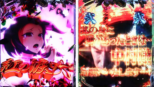 ぱちんこ・新必殺仕置人S・3大注目演出＆ゼブラ柄