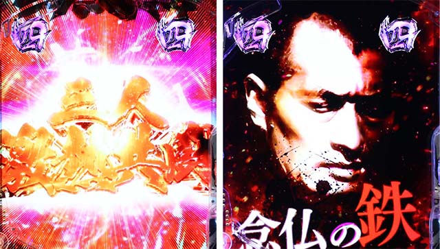 ぱちんこ・新必殺仕置人S・3大注目演出＆ゼブラ柄