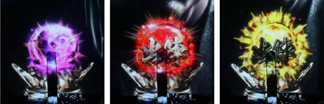 ぱちんこ・新必殺仕置人S・保留変化予告