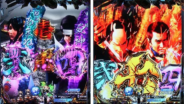 ぱちんこ・新必殺仕置人S・先読み予告（その他）