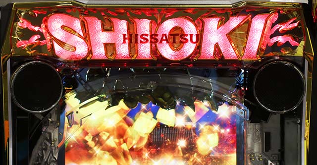 ぱちんこ・新必殺仕置人S・リーチ前予告