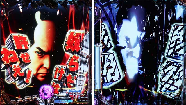 ぱちんこ・新必殺仕置人S・リーチ前予告