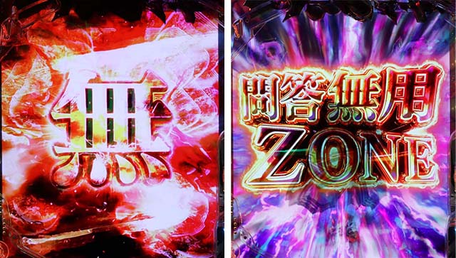 ぱちんこ・新必殺仕置人S・リーチ後予告