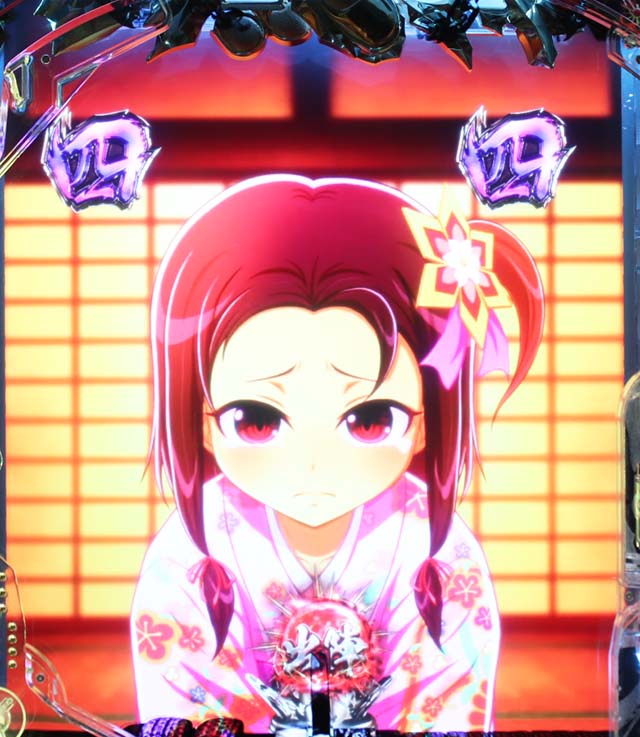 ぱちんこ・新必殺仕置人S・リーチ後予告