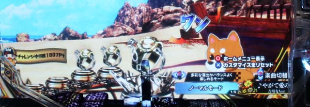 ぱちんこ・新必殺仕置人S・裏ボタン