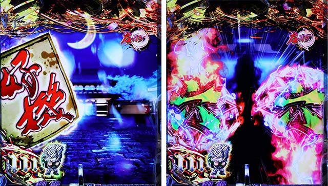 ぱちんこ・新必殺仕置人S・真仕置CRASH