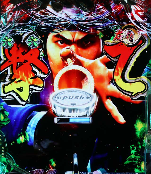 ぱちんこ・新必殺仕置人S・仕置CRASH