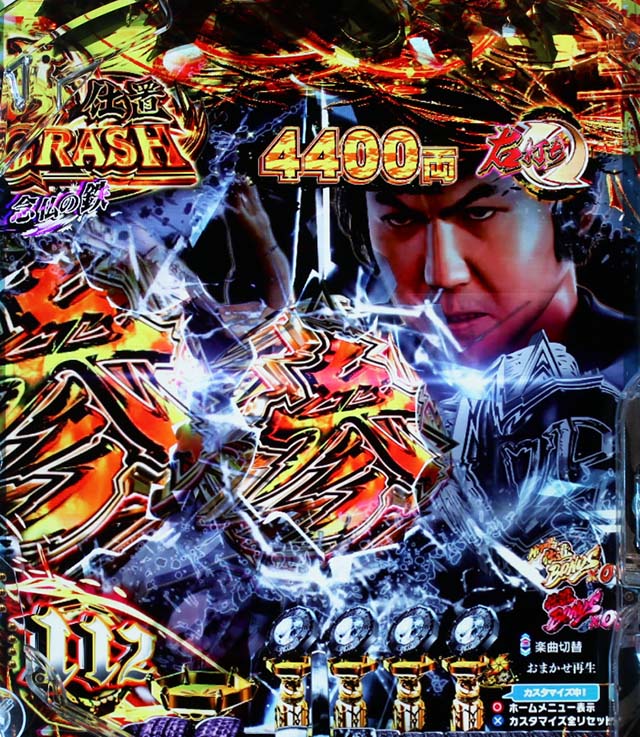 ぱちんこ・新必殺仕置人S・テンパイ図柄の特徴