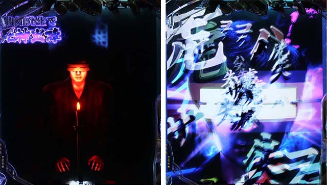 ぱちんこ・新必殺仕置人S・死神チャンス＆死神仕置ATTACK