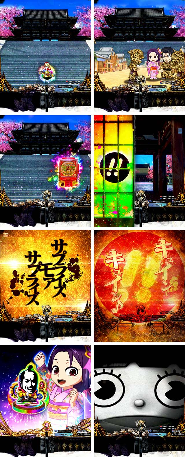 ぱちんこ・新必殺仕置人S・通常時