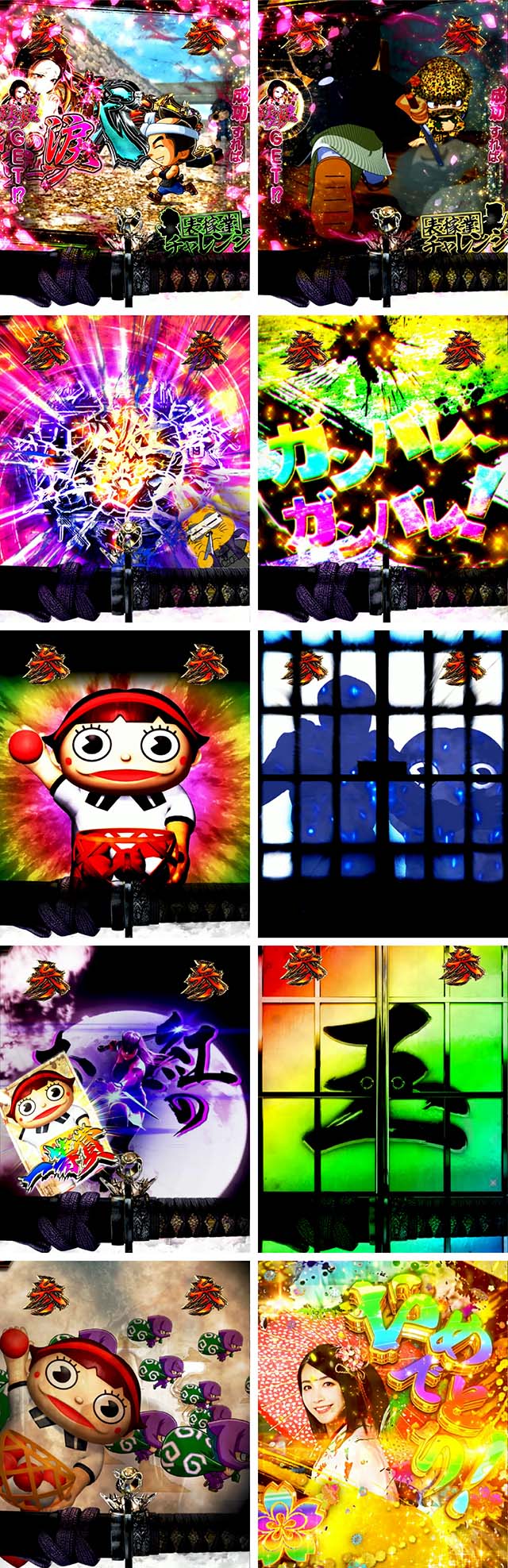 ぱちんこ・新必殺仕置人S・通常時