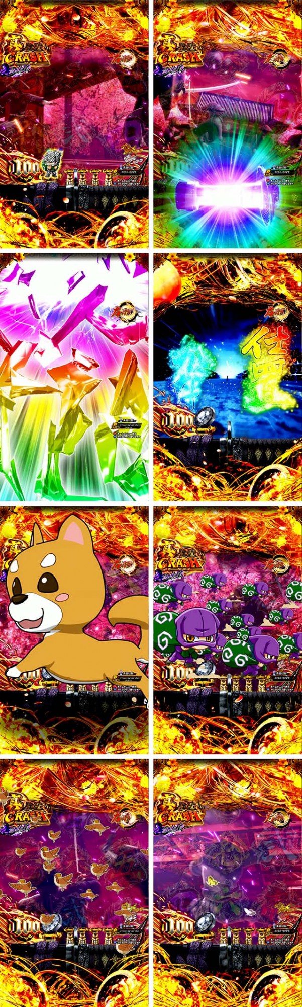 ぱちんこ・新必殺仕置人S・（真）仕置CRASH中