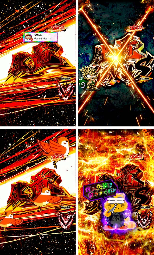 ぱちんこ・新必殺仕置人S・（真）仕置CRASH中