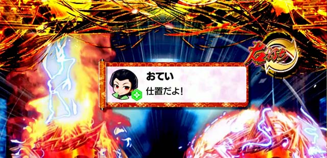 ぱちんこ・新必殺仕置人S・真仕置CRASH