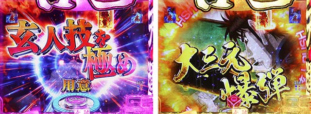 ぱちんこ・哲也・保留変化予告