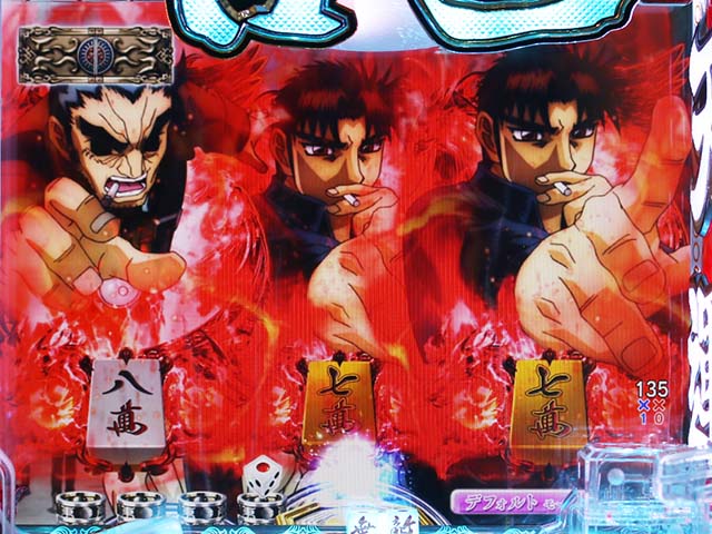 ぱちんこ・哲也・先読み予告(その他)